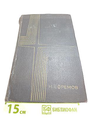 Сочинения. Том Третий (Книга первая). Лезвие Бритвы