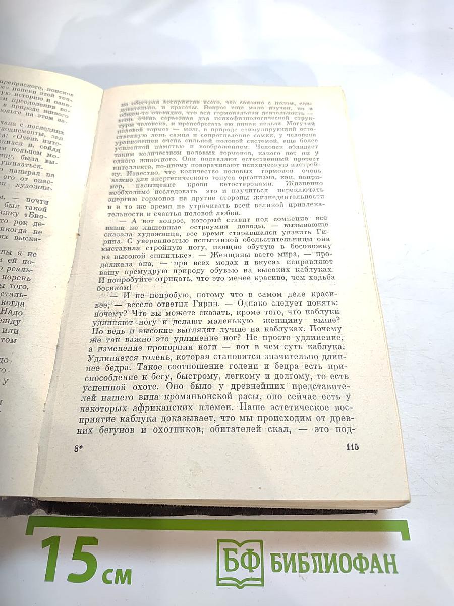 Сочинения. Том Третий (Книга первая). Лезвие Бритвы