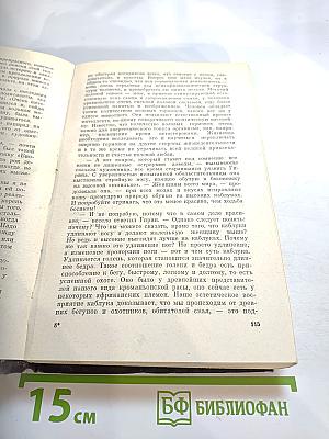 Сочинения. Том Третий (Книга первая). Лезвие Бритвы