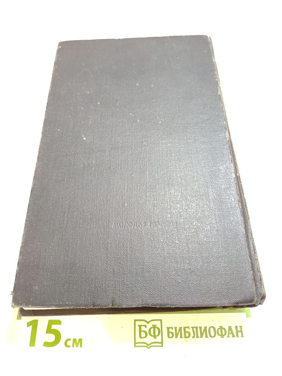 Сочинения. Том Третий (Книга первая). Лезвие Бритвы