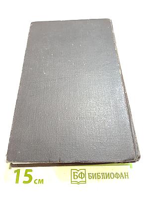 Сочинения. Том Третий (Книга первая). Лезвие Бритвы