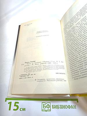 Плата за молчание. Сборник очерков о судебных процессах на Западе