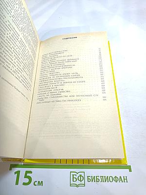 Плата за молчание. Сборник очерков о судебных процессах на Западе