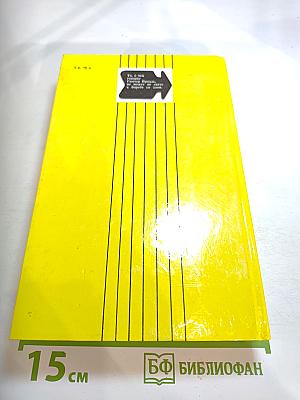 Плата за молчание. Сборник очерков о судебных процессах на Западе
