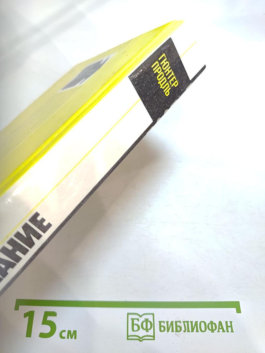 Плата за молчание. Сборник очерков о судебных процессах на Западе