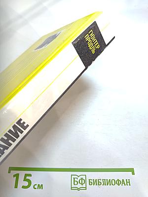 Плата за молчание. Сборник очерков о судебных процессах на Западе