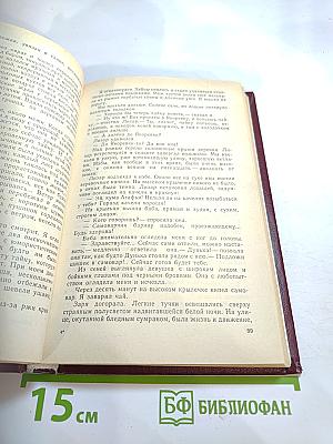 На высоте: Повести. Рассказы