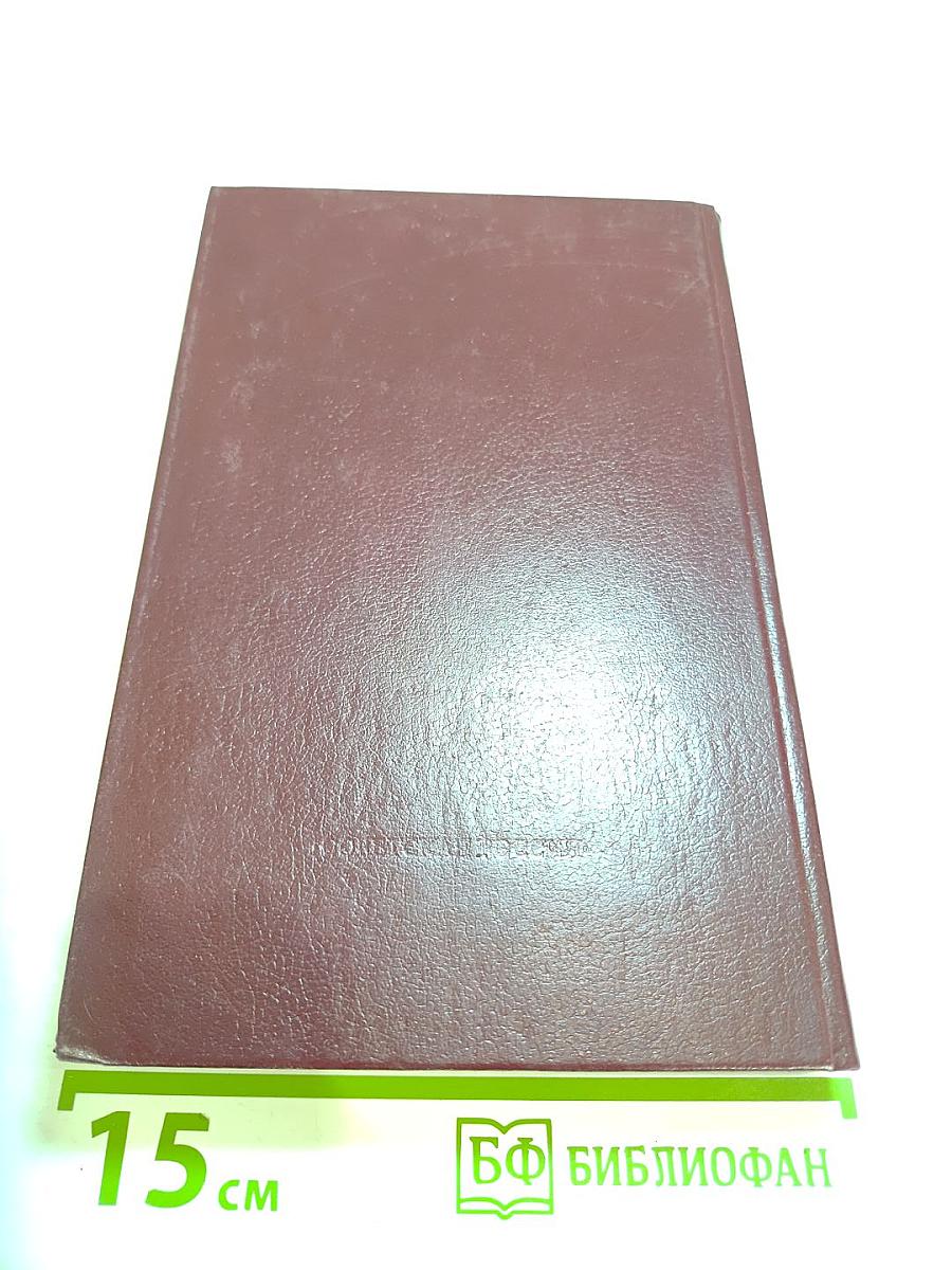 На высоте: Повести. Рассказы