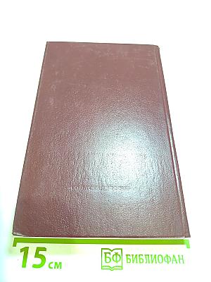 На высоте: Повести. Рассказы