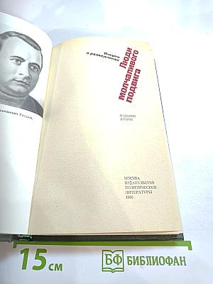 Люди молчаливого подвига: Очерки о разведчиках