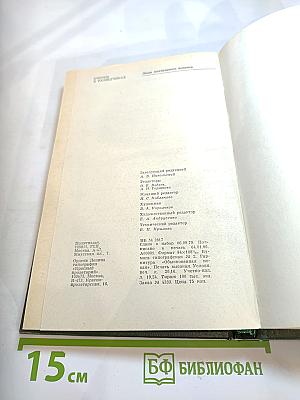 Люди молчаливого подвига: Очерки о разведчиках