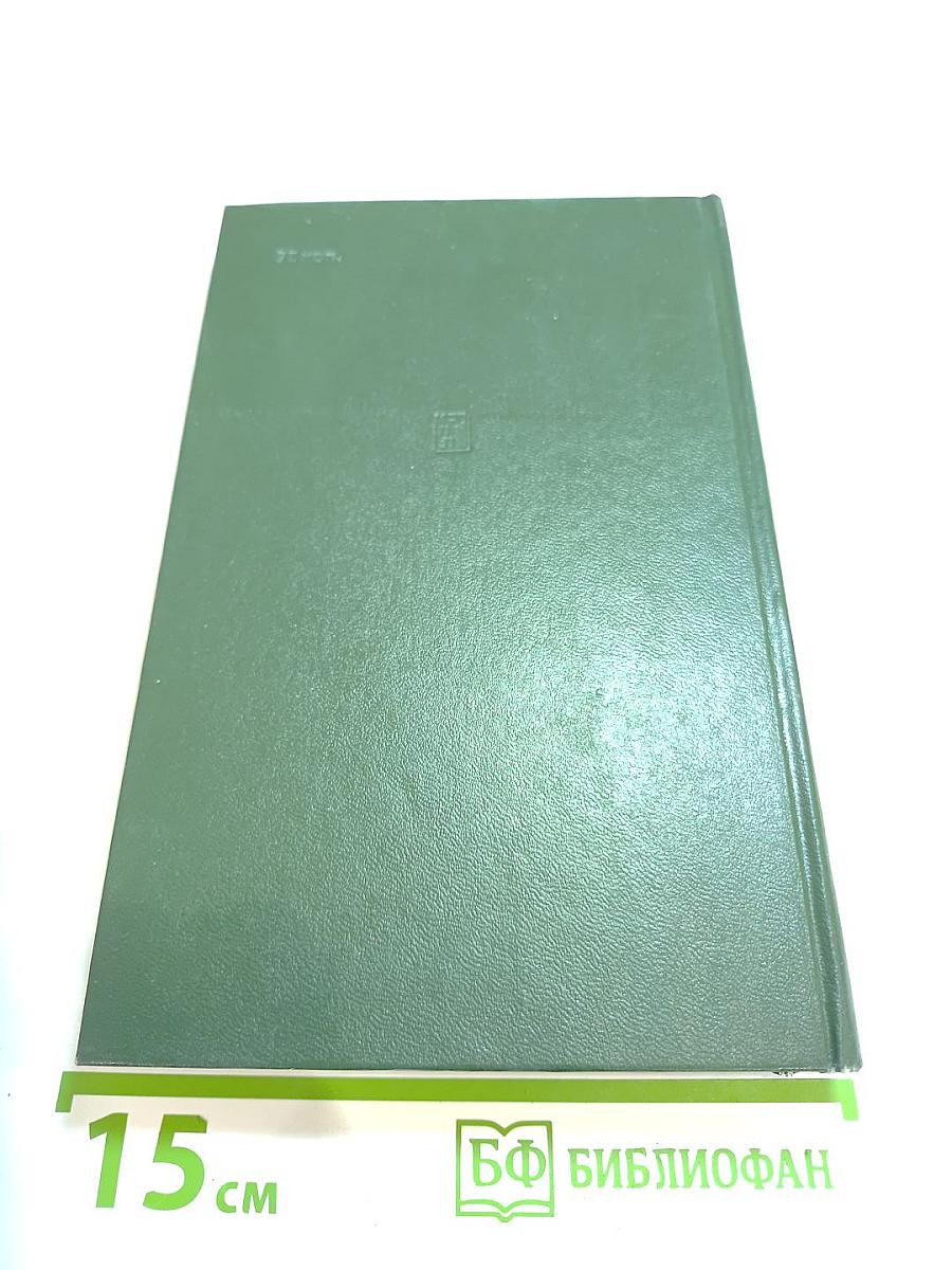 Люди молчаливого подвига: Очерки о разведчиках