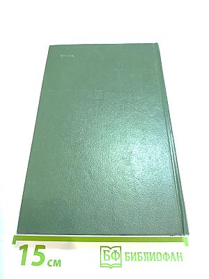 Люди молчаливого подвига: Очерки о разведчиках