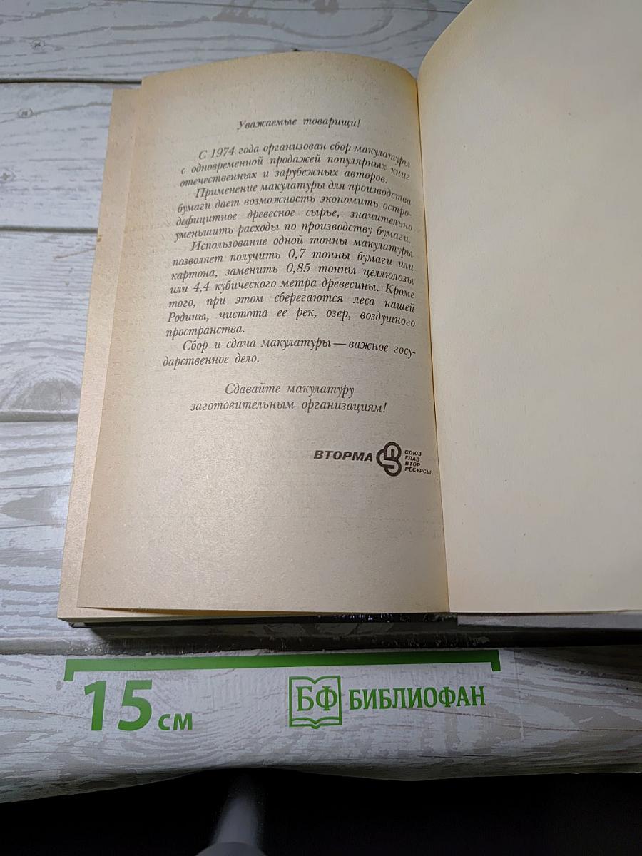 Две Дианы