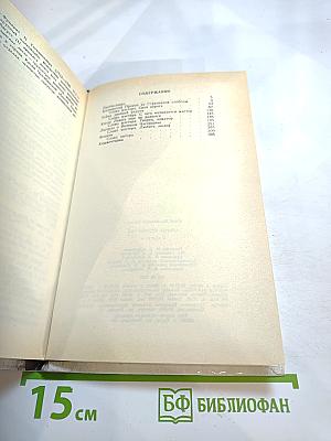 Секрет бессмертия