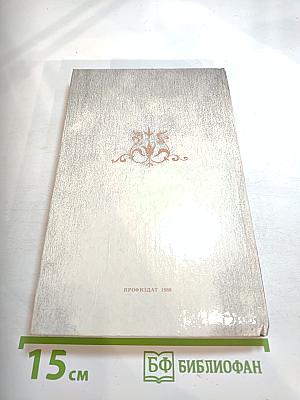 Секрет бессмертия