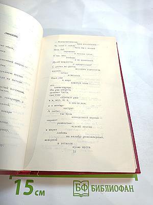 Владимир Маяковский. Собрание сочинений в двенадцати томах. Том 4