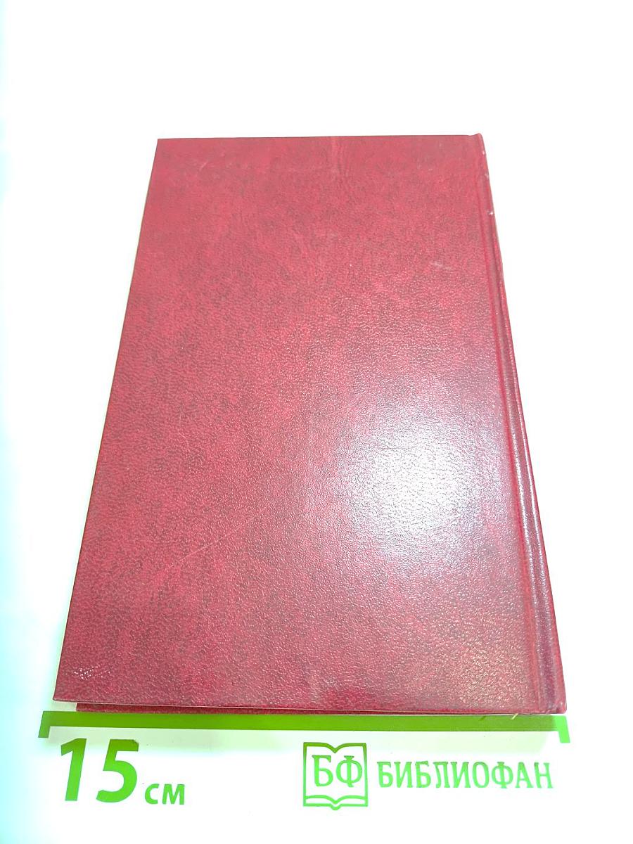 Владимир Маяковский. Собрание сочинений в двенадцати томах. Том 4