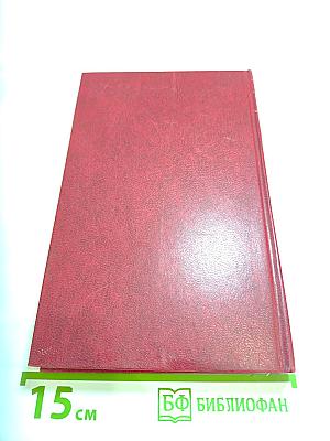 Владимир Маяковский. Собрание сочинений в двенадцати томах. Том 4