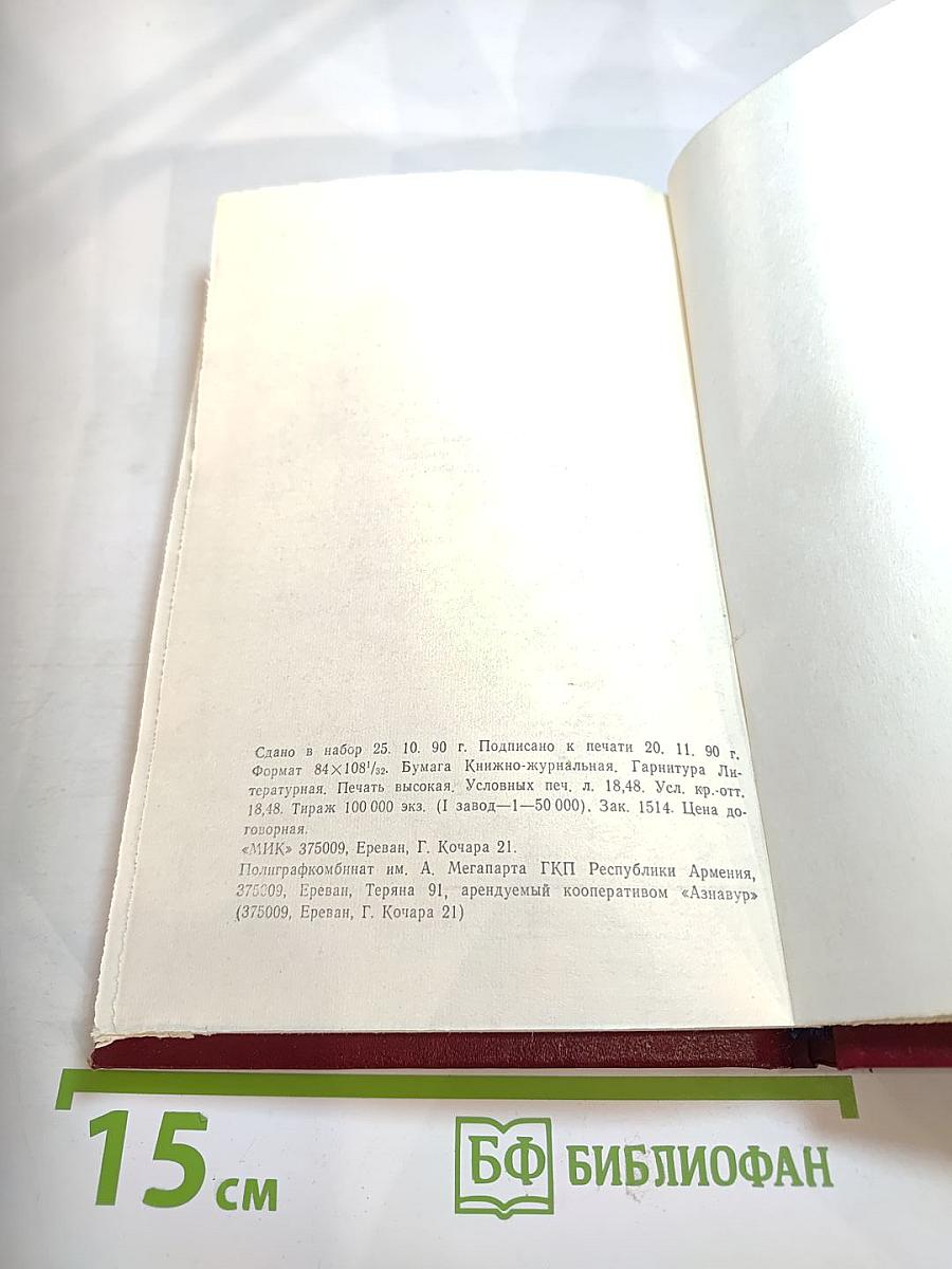 Сын Монте-Кристо. Книга первая