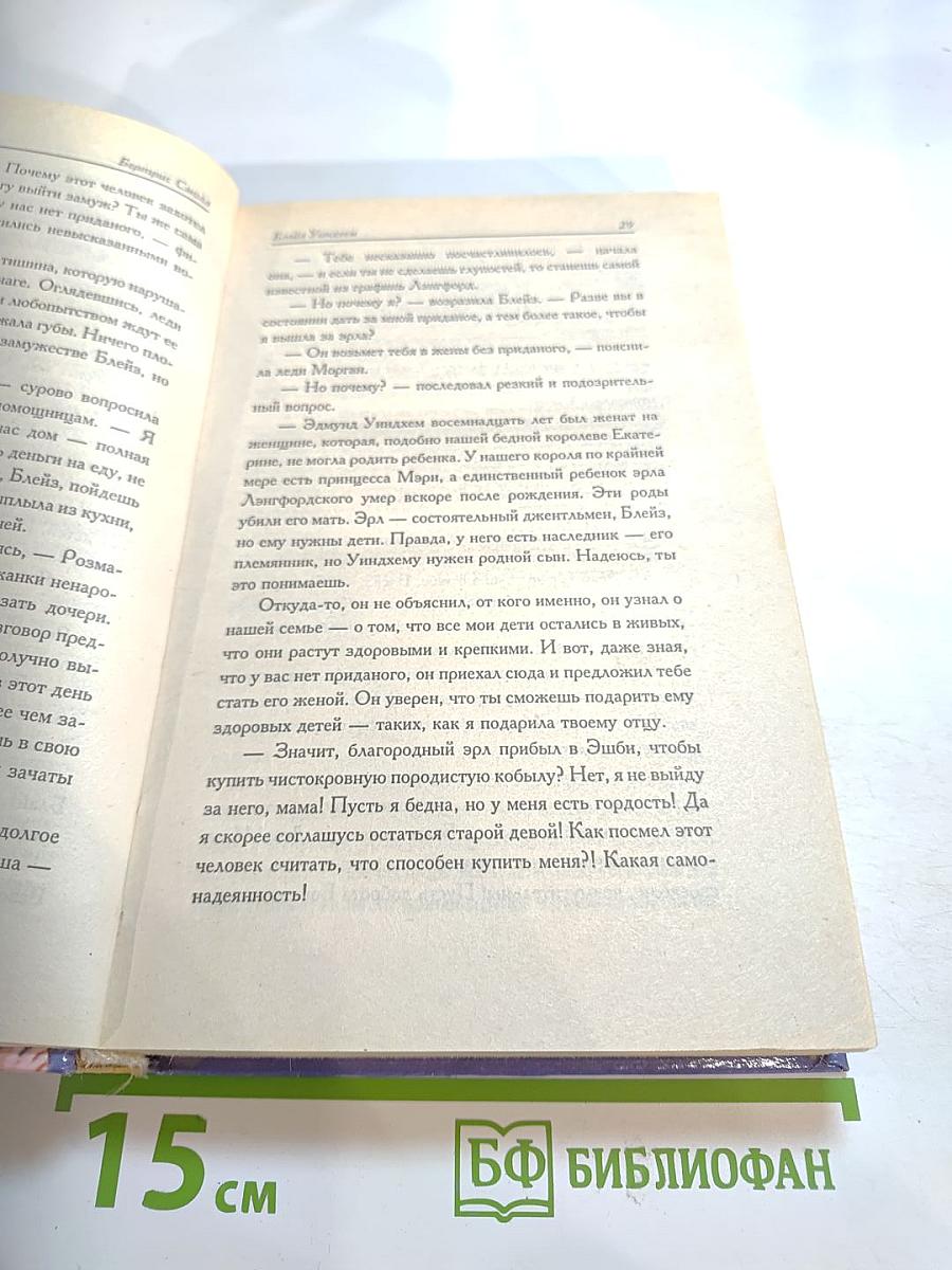 Блейз Уиндем