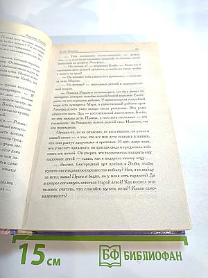 Блейз Уиндем