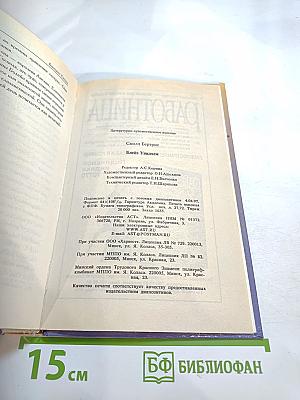 Блейз Уиндем