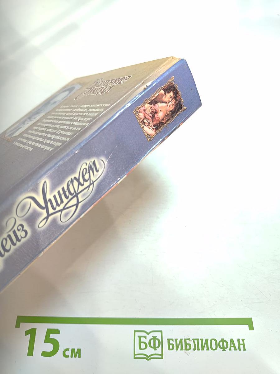 Блейз Уиндем