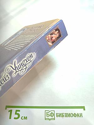 Блейз Уиндем