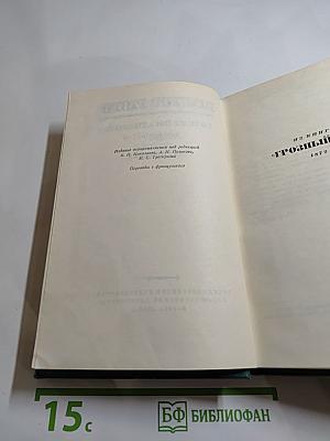 Собрание сочинений. Том 13. Стихотворения