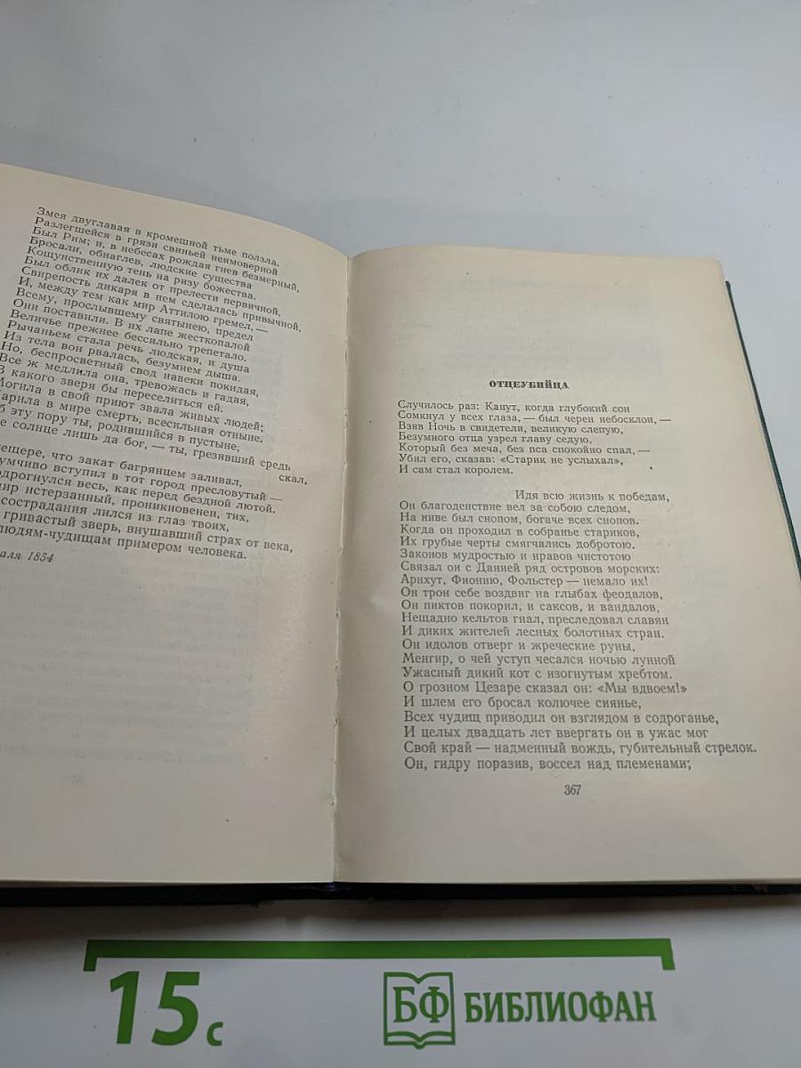 Собрание сочинений. Том 13. Стихотворения