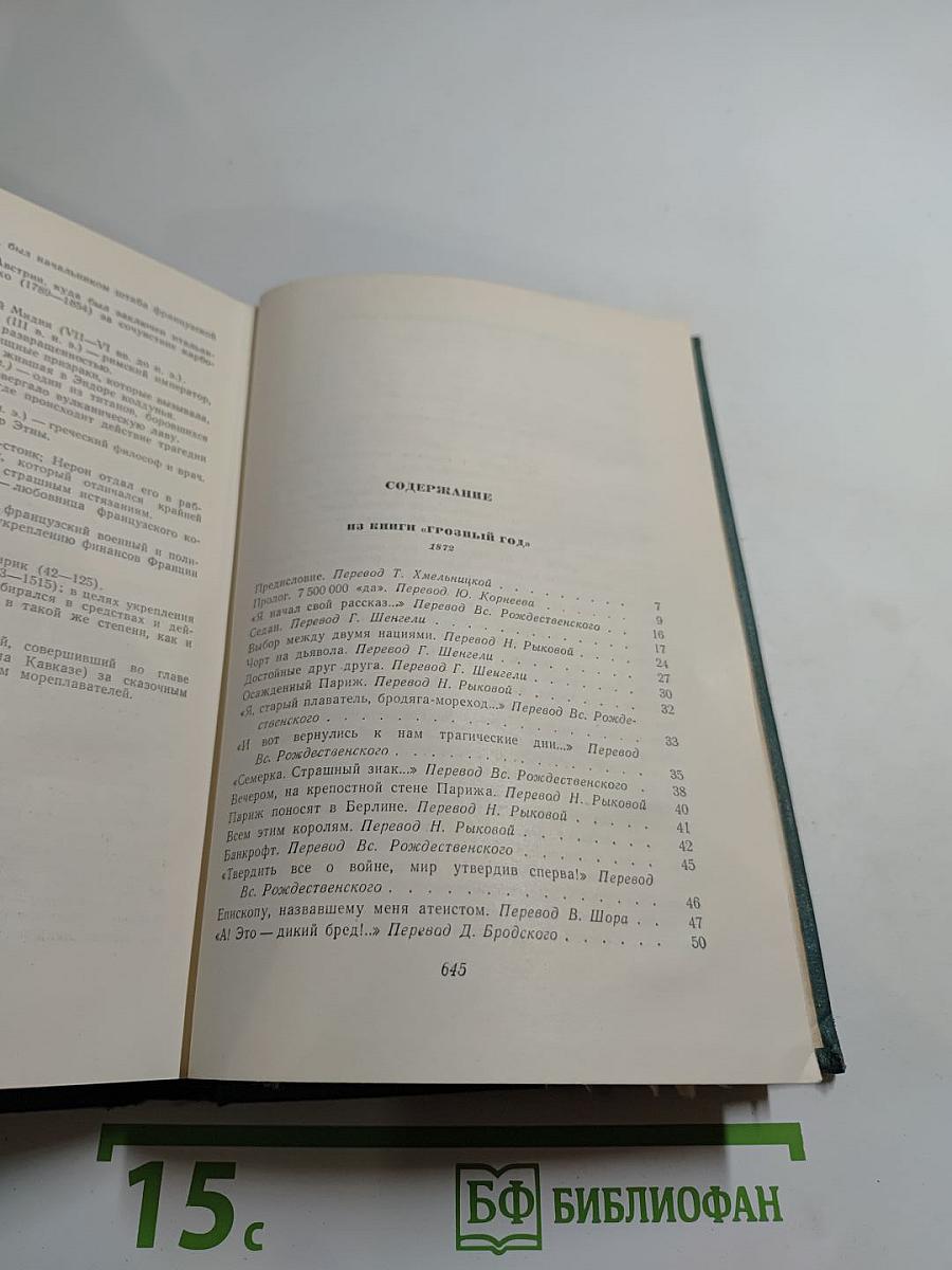 Собрание сочинений. Том 13. Стихотворения