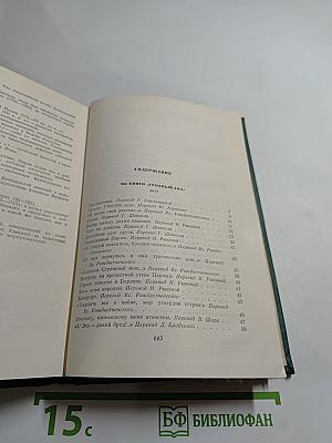 Собрание сочинений. Том 13. Стихотворения