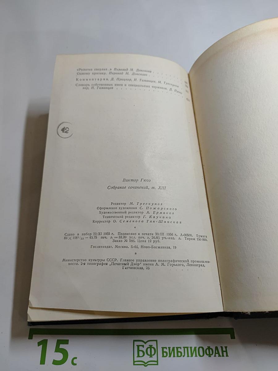 Собрание сочинений. Том 13. Стихотворения