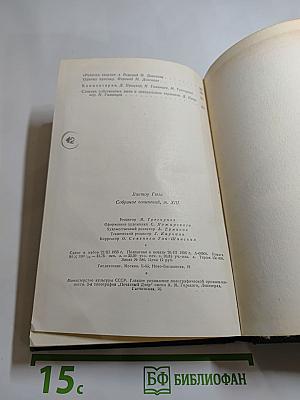 Собрание сочинений. Том 13. Стихотворения