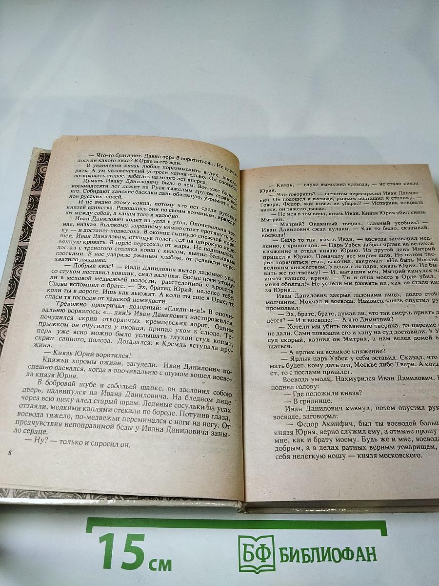 Земля незнаемая