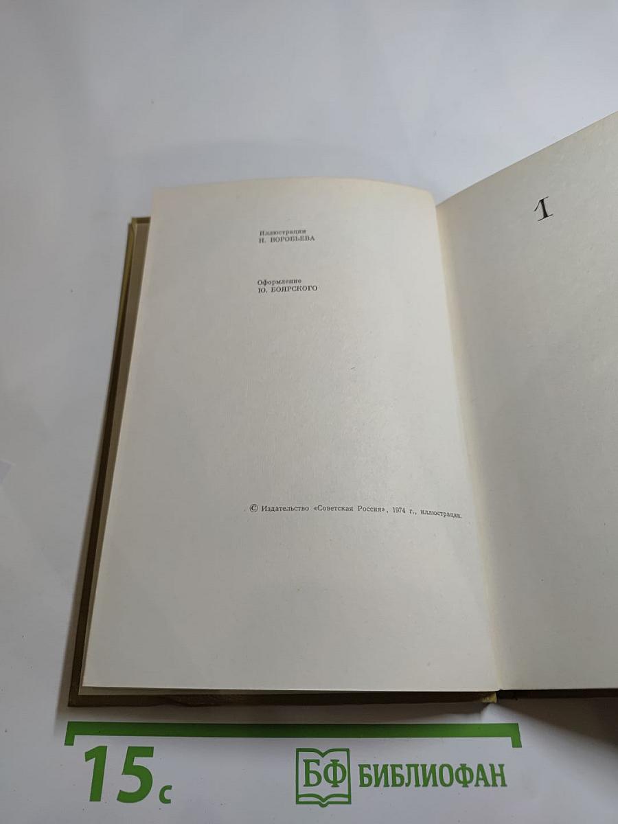 О Родине думаю