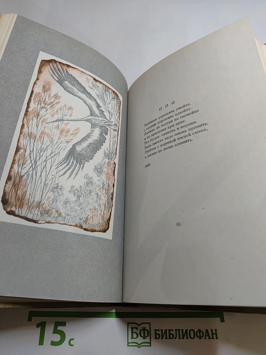 О Родине думаю