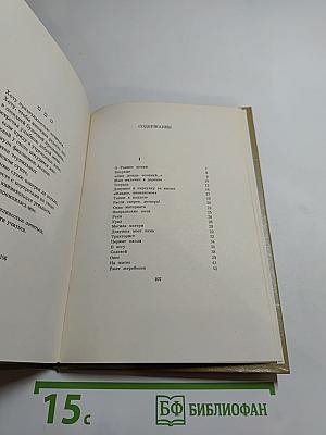 О Родине думаю