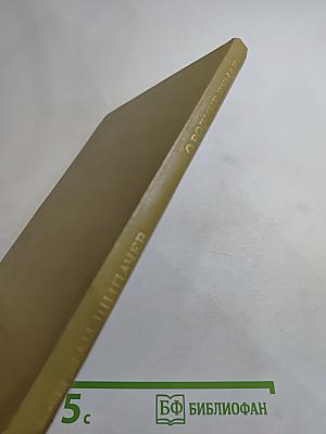 О Родине думаю