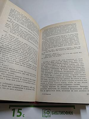 Бордонов Жорж. Том 1: Атланты, Золотые Кони, Вильгельм Завоеватель