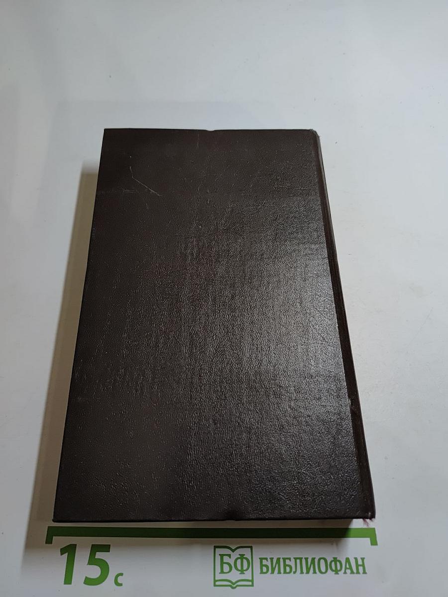 Бордонов Жорж. Том 1: Атланты, Золотые Кони, Вильгельм Завоеватель