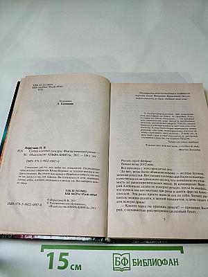 Спицы в колесе Сансары