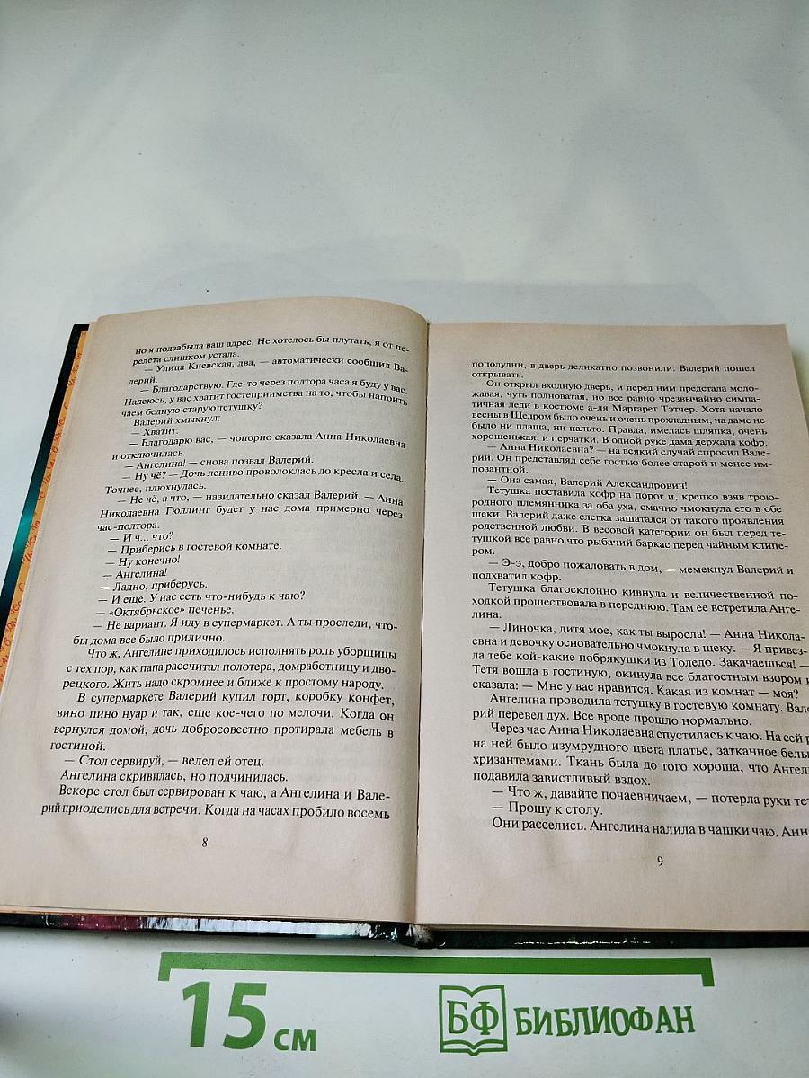 Спицы в колесе Сансары