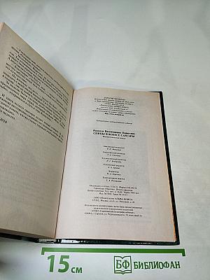 Спицы в колесе Сансары