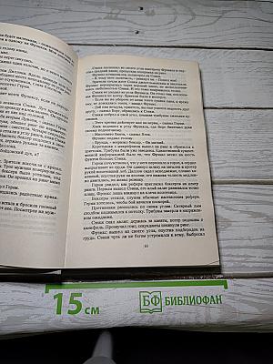 Карьера убийцы. Змей. Том 1