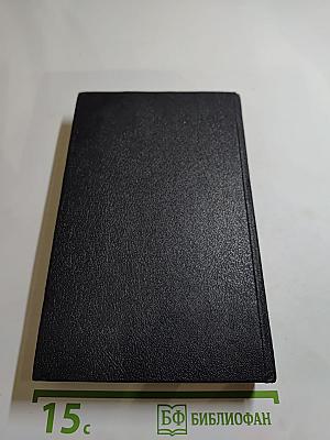 Унесенные ветром. Том 2