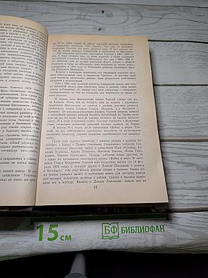 Литературные Сказки Народов СССР