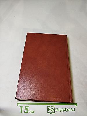 Избранные произведения в двух томах. Том второй. Поэмы