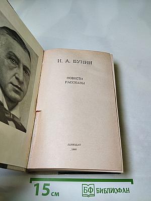 Повести. Рассказы